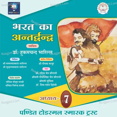 Bharat Ka Antardvandva - Chapter 7 Cover