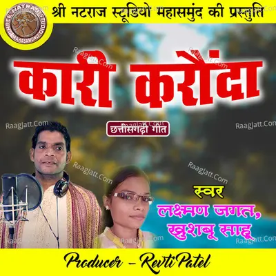 Kari Karaunda Cover