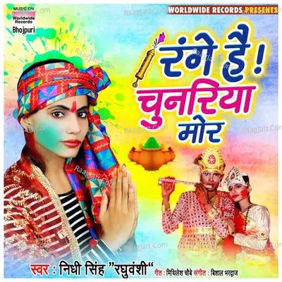 Nidhi Singh Raghuvanshi Image