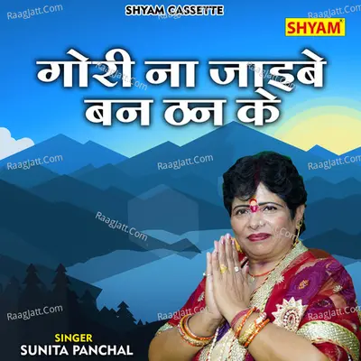Gori na jaaibe ban than ke