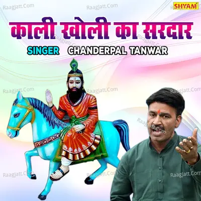 Kali Kholi Ka Sardar