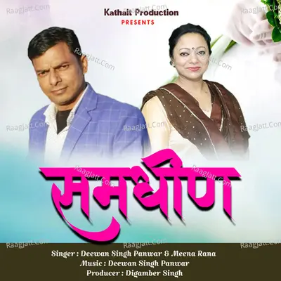 Samdheen Cover