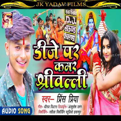 Kavar Par Kamar Hilai Shrivalli Cover