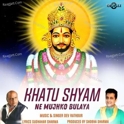 Khatu Shyam Ne Mujhko Bulaya Cover