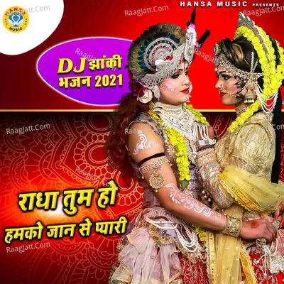 Radha Tum Ho Humko Jaan Se Pyaari