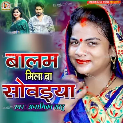 Anamika Sahu