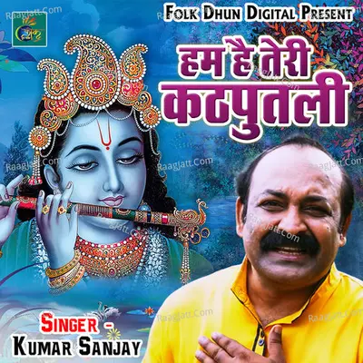 Hum Hai Teri Katputli Cover