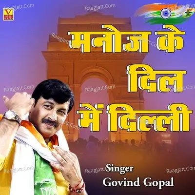 Manoj Ke Dil Me Delhi