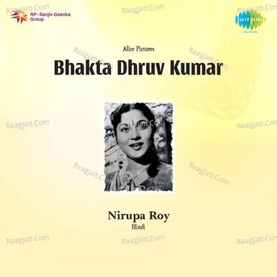 Bhakta Dhruv Kumar - Manna Dey