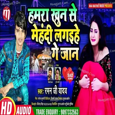Hamra khun se mehandi Lagaihe Ge Jaan Cover