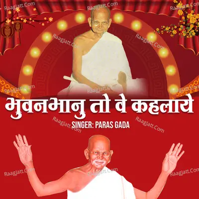 Bhuvanbhanu To Ve Kehlaye Cover