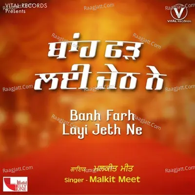 Banh Farh Layi Jeth Ne Poster