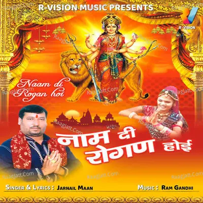 Naam Di Rogan Hoi - Jarnail Maan