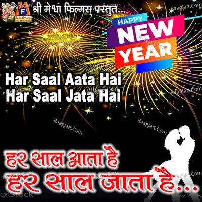 Har Saal Aata Hai Har Saal Jata Hai Cover
