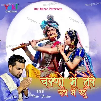 Charno Mein Tere Pada Main Rahun Cover