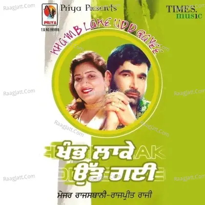 Khamb Lake Udd Gayee Poster