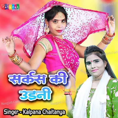 Circus Ki Udni