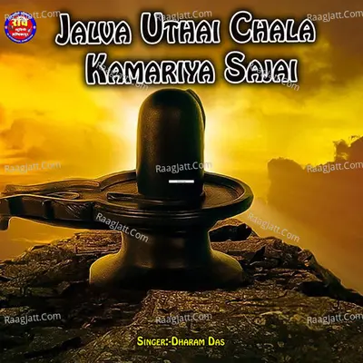 Dharam Das Image
