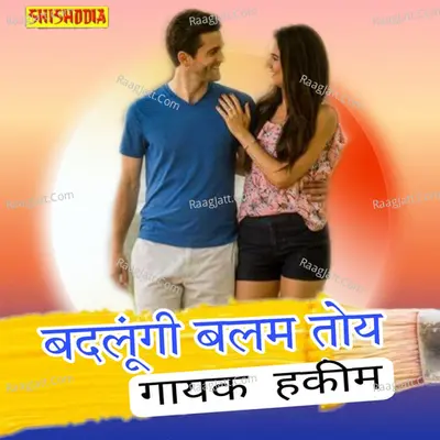Badlungi balam toye Cover
