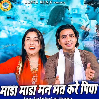 Maada Maada Mat Kare Piya Cover