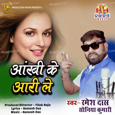 Aankhi Ke Aari Le Cover