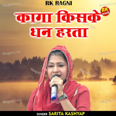 Sarita Kashyap Image
