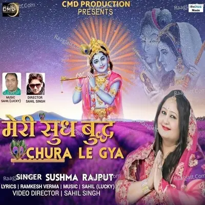 Meri Sudh Budh Chura Le Gya Cover