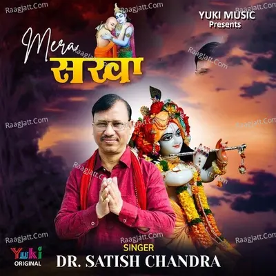 Mera Sakha