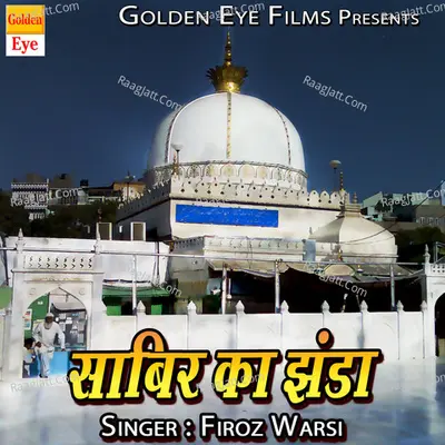 Sabir Ka Jhanda Poster
