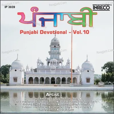 Punjabi Devotional Vol-10 Poster
