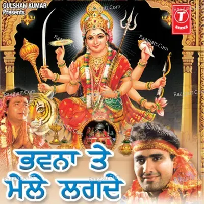 Bhawna Te Mele Lagde - Kulwinder Dhillon