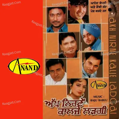 Akh Nirne Kalje Ladgi - Raj Bablu