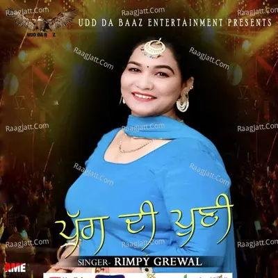 Pagg Diyan Poonia Cover