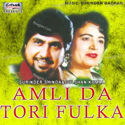 Amli Da Tori Fulka - Gulshan Komal