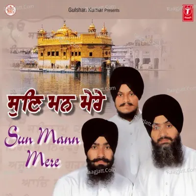 Sun Man Mere - Bhai Nirmal Singh Ji