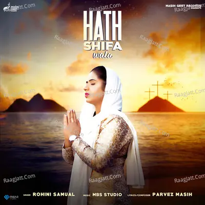 Hath Shifa Wala