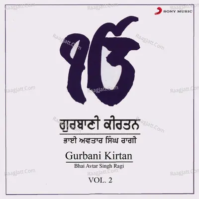 Gurbani Kirtan, Vol. 2 - Bhai Avtar Singh Ji