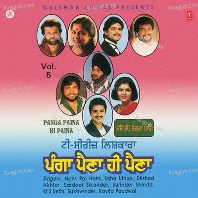 Panga Paina Hi Paina Poster