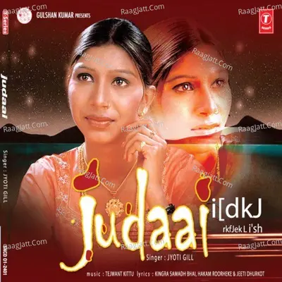 Judaai - Jyoti Gill