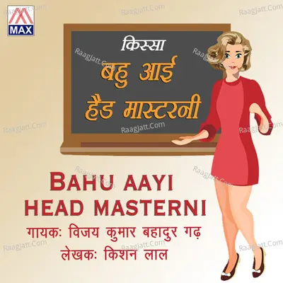 Bahu Aayi Head Masterni