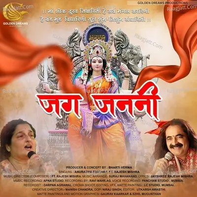 Jag Janani