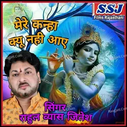 Mere Kanha Kyu Nahi Aye