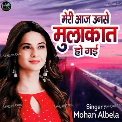 Meri Aaj Unse Mulaqat Hogi