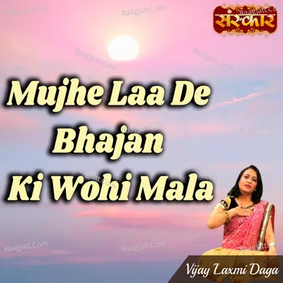 Mujhe Laa De Bhajan Ki Wohi Mala