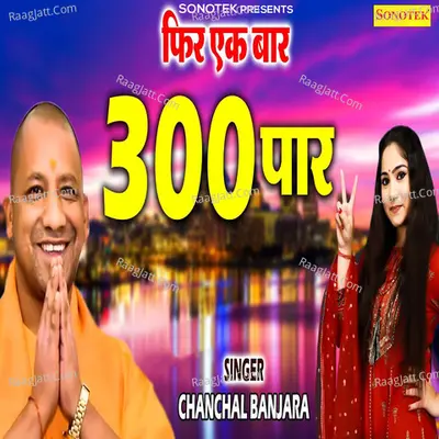 Fir Ek Baar 300 Paar Cover