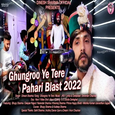 Ghungroo Ye Tere Cover