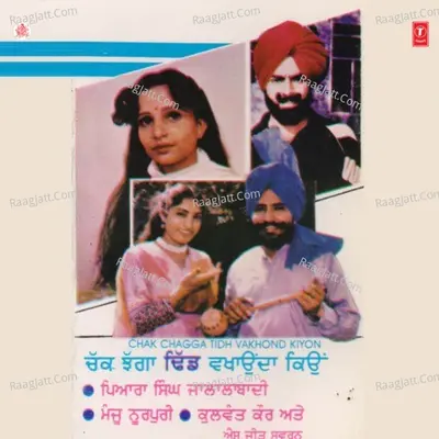 Chak Chagga Tidh Vakhandi Kyon - Piara Singh Jalalabadi