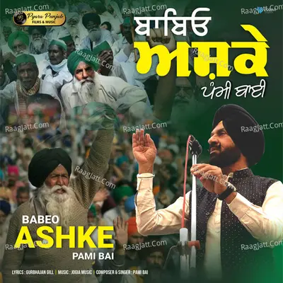 Babeo Ashke