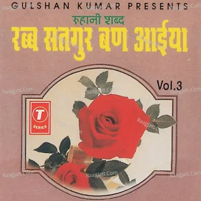 Rab Satgur Ban Aaiyan - Krishna Johar