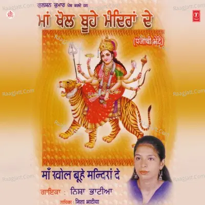 Maa Khol Buhe Mandiran De - Nisha Bhatia